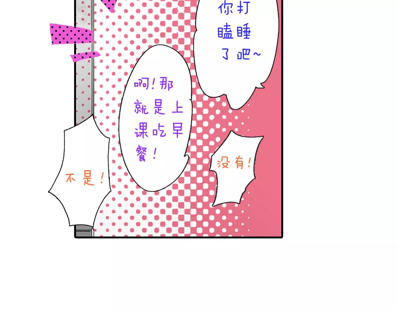 第11话 被嫉妒的我45