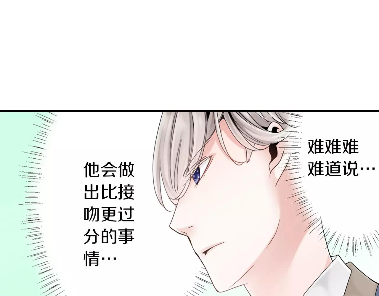 第8话 你这禽兽，竟然对我...2