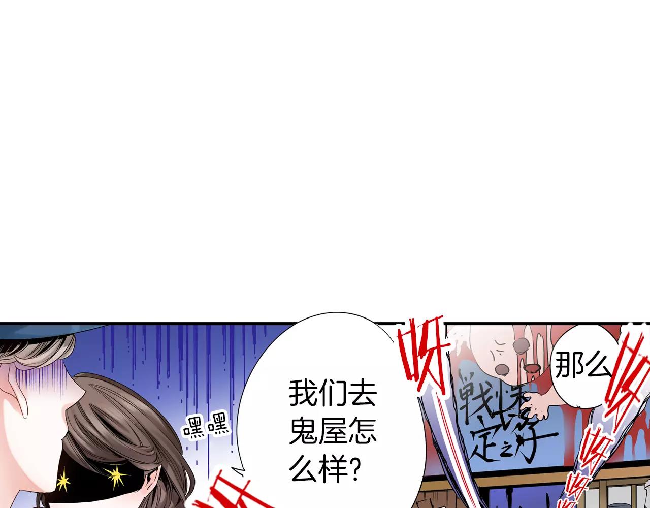第14话 怕鬼的男神19