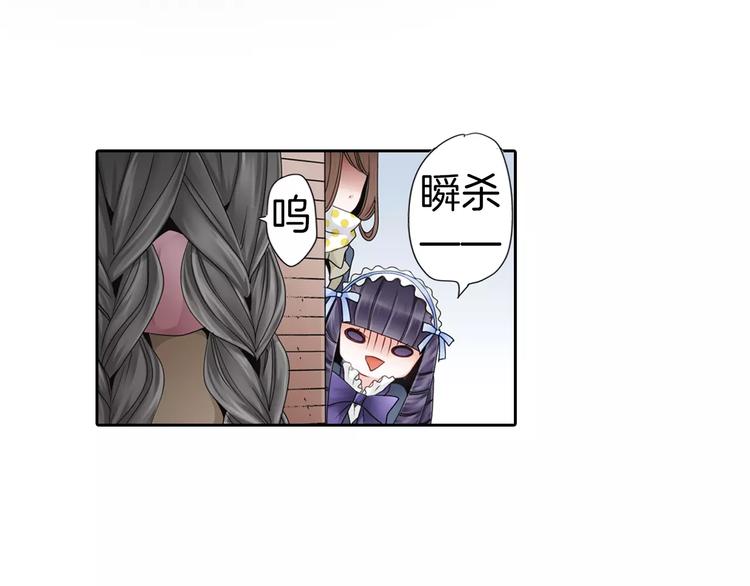 第1话 我最讨厌少女漫画了！49