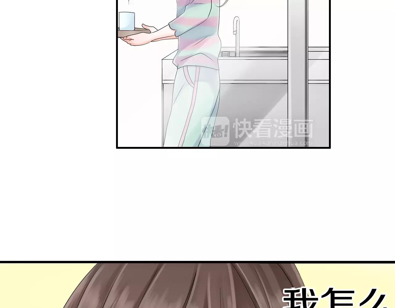 第8话 你这禽兽，竟然对我...19