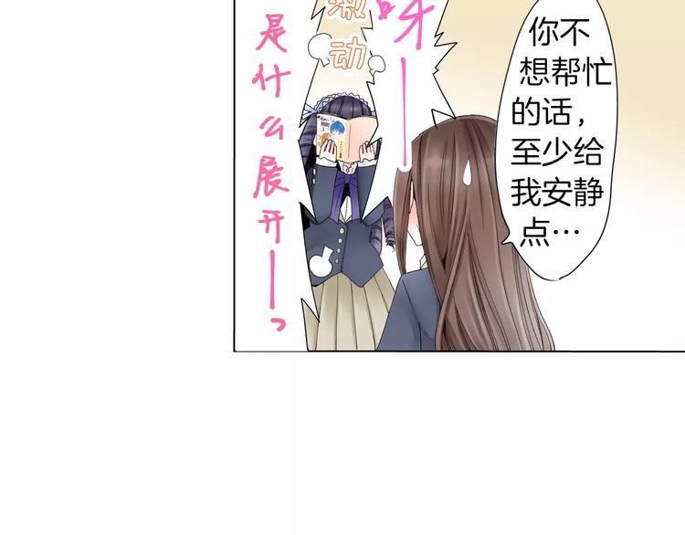 第2话 玛丽苏诅咒？！20