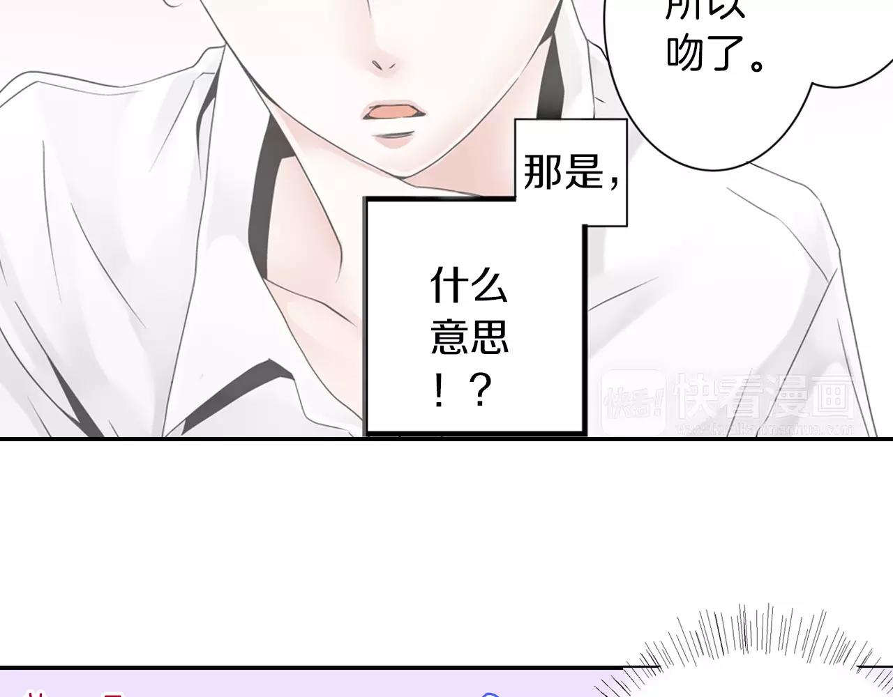 第7话 突如其来的告白！30