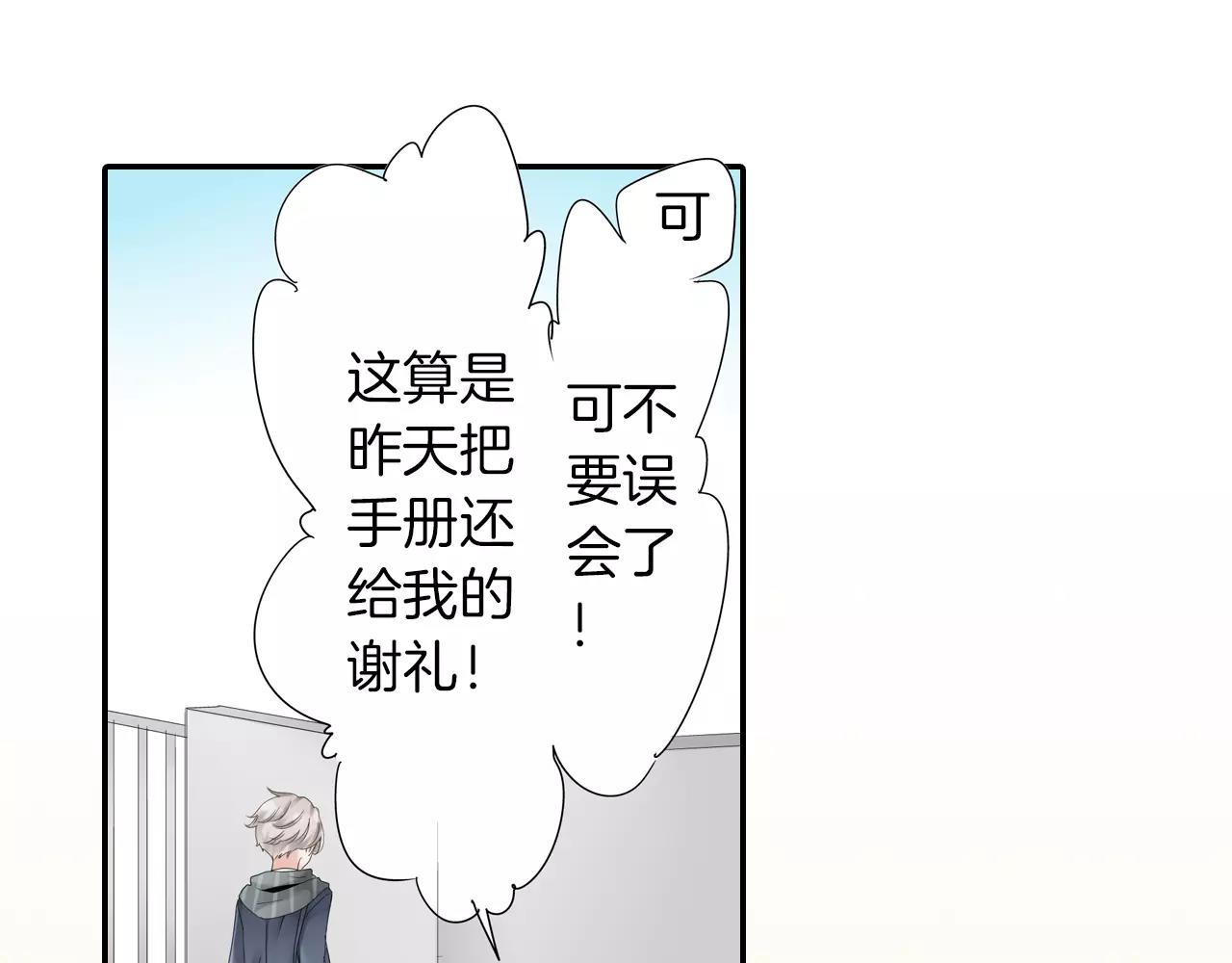 第4话 转角遇见你66