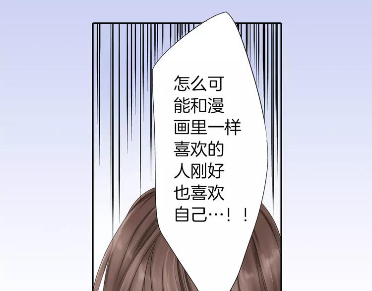 第2话 玛丽苏诅咒？！32