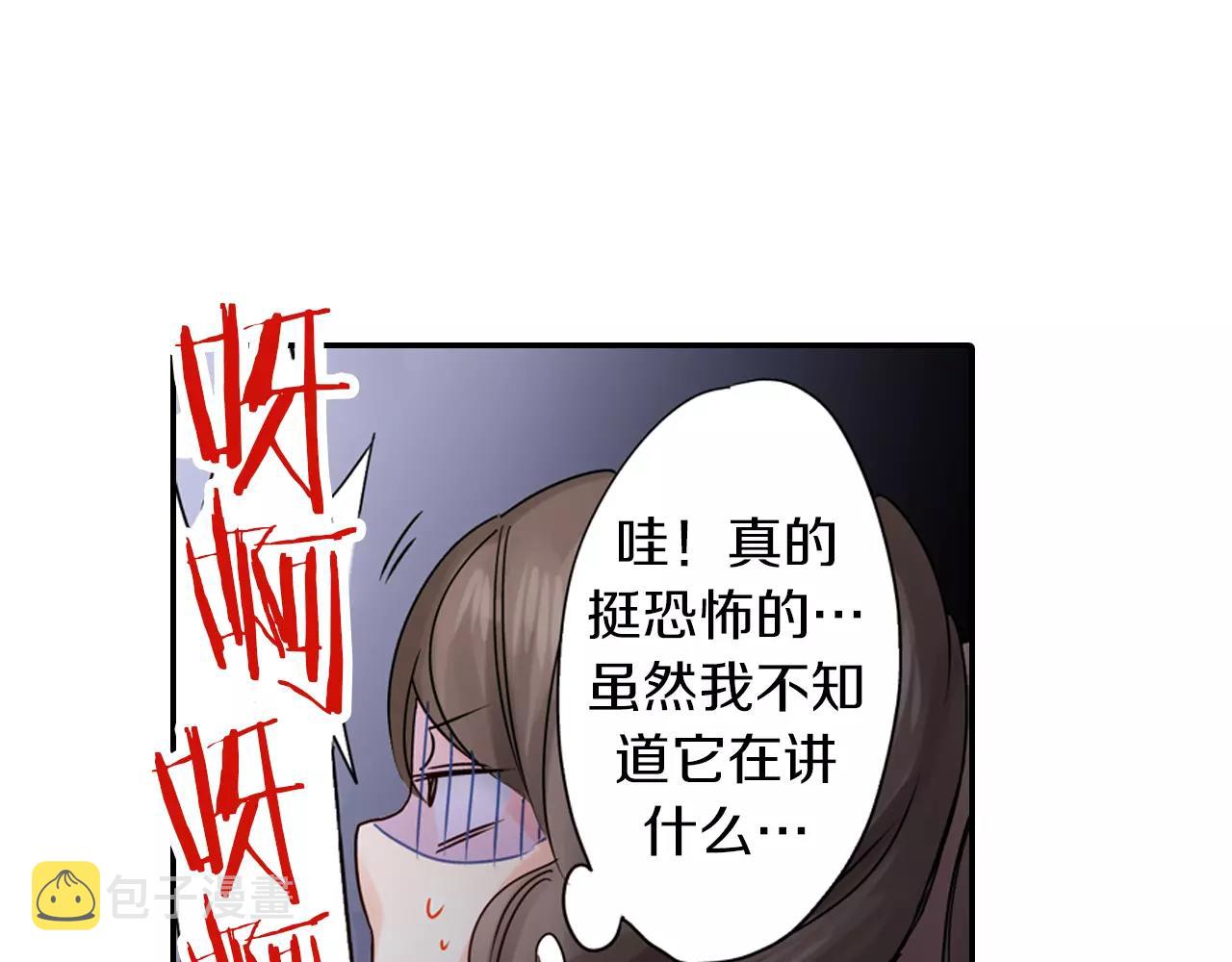 第13话 跟男神一起看恐怖电影58