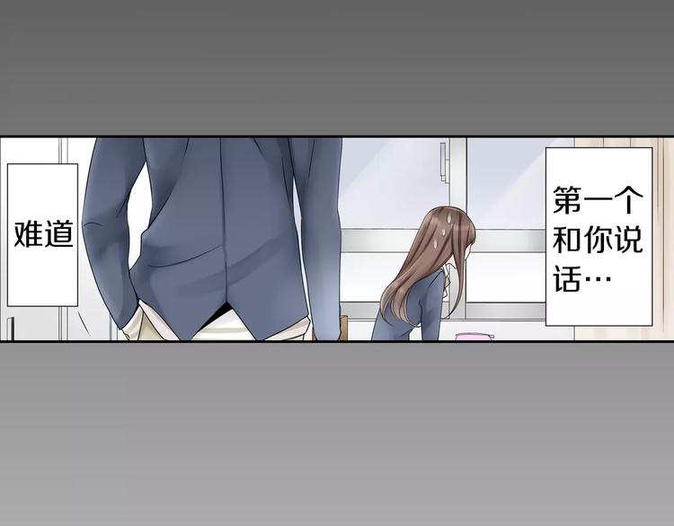 第2话 玛丽苏诅咒？！59