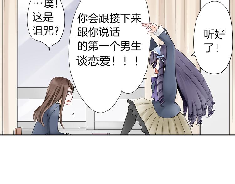 序章 和玛丽苏男主的神展开？！20