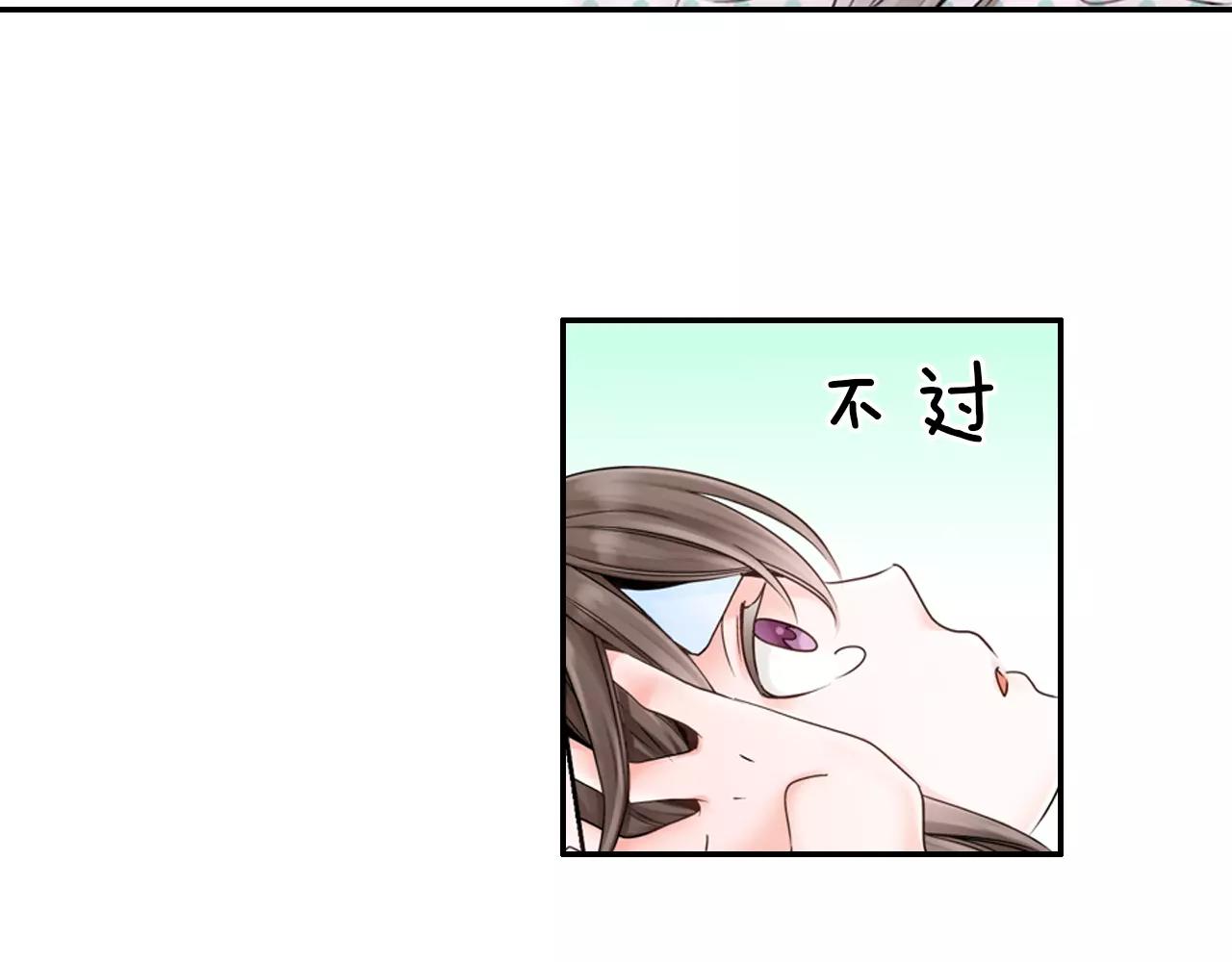 第7话 突如其来的告白！33