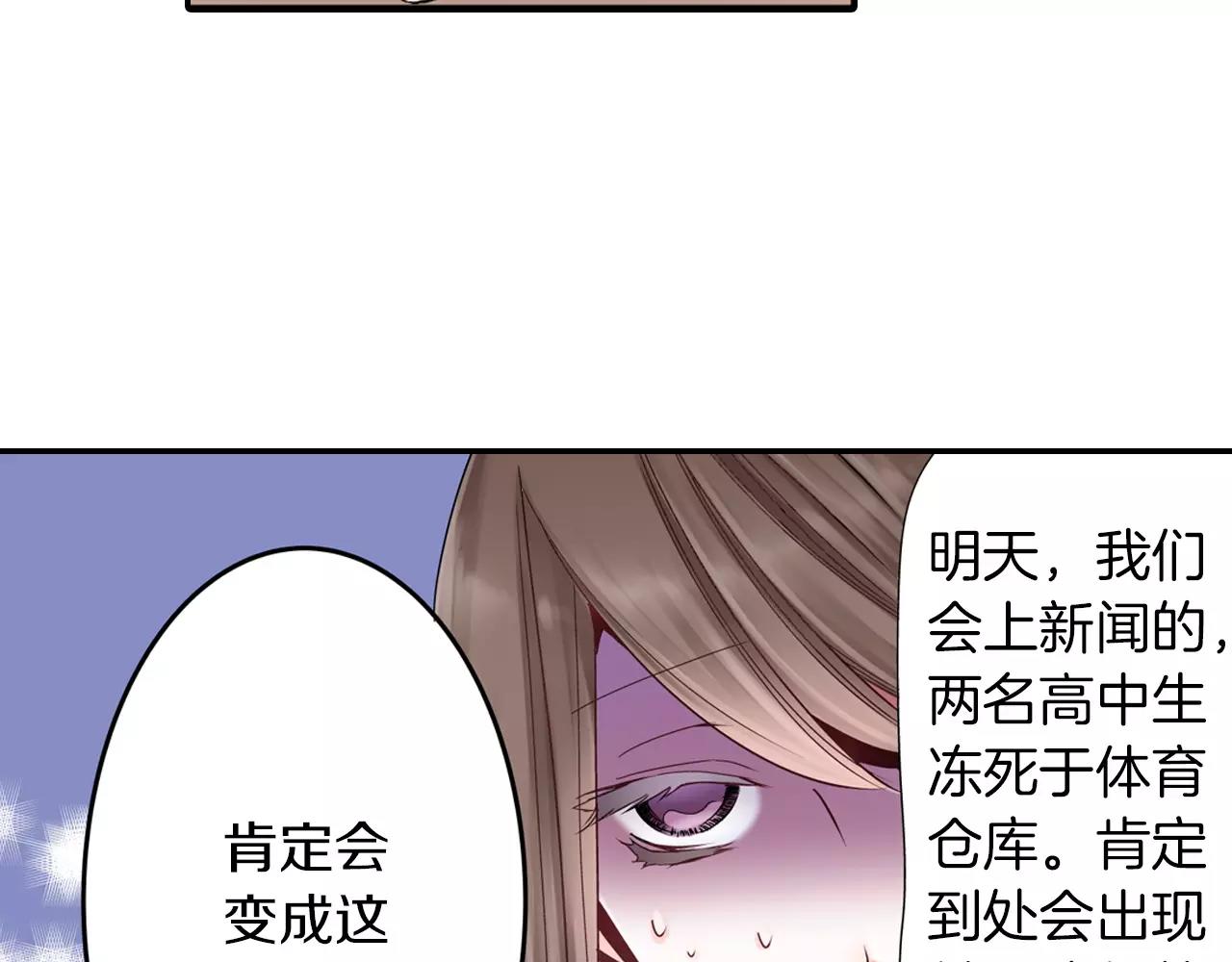 第12话 喜欢我，是给你留的作业21
