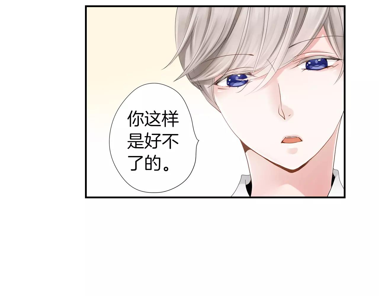 第9话 男神给我做饭？!10