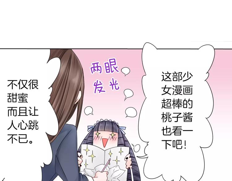 第2话 玛丽苏诅咒？！22