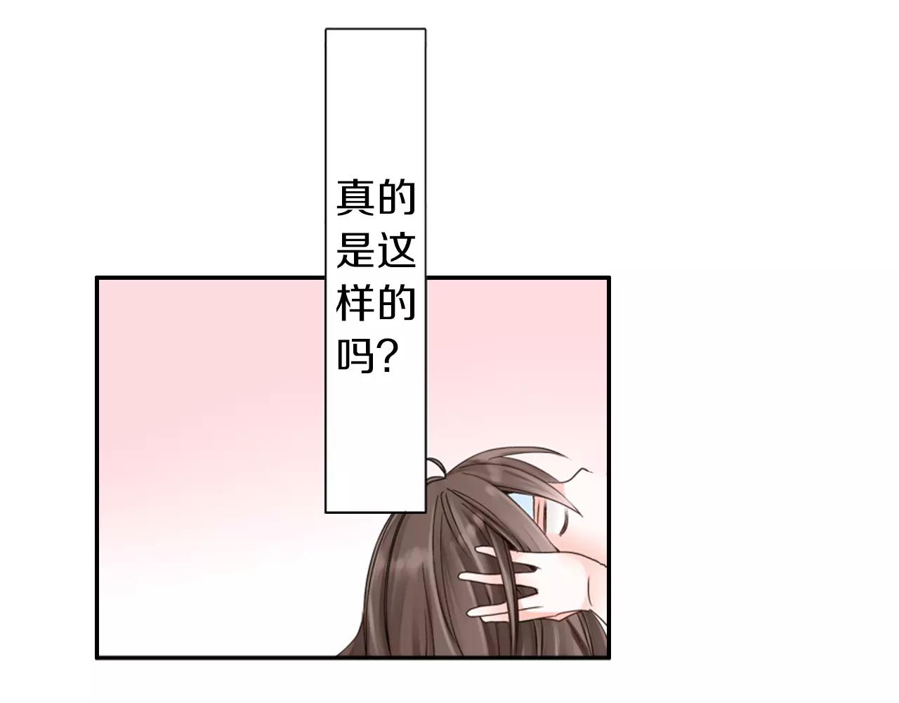 第7话 突如其来的告白！34