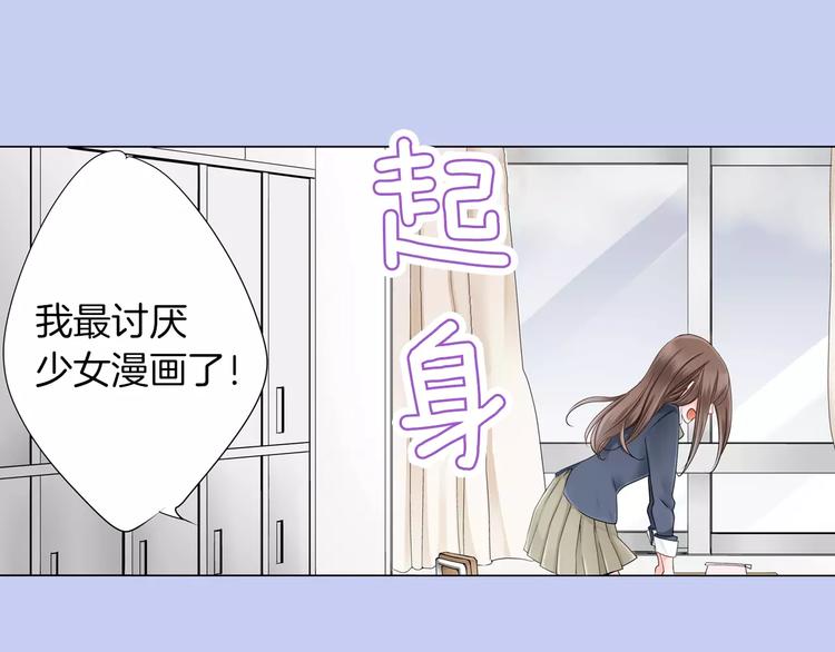 第2话 玛丽苏诅咒？！26