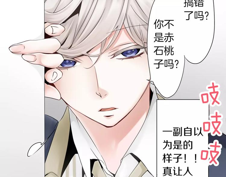 第2话 玛丽苏诅咒？！52