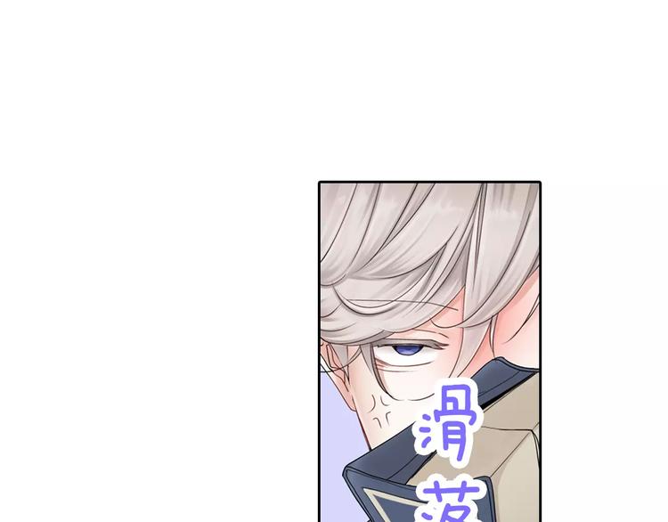 第1话 我最讨厌少女漫画了！71