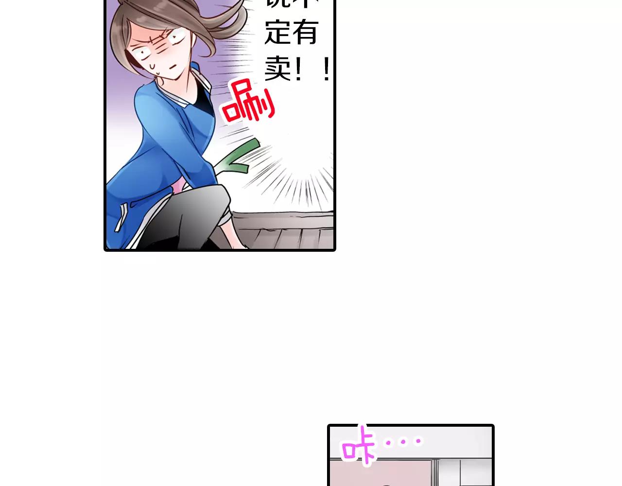 第16话 抢我的薯条，不可饶恕！39
