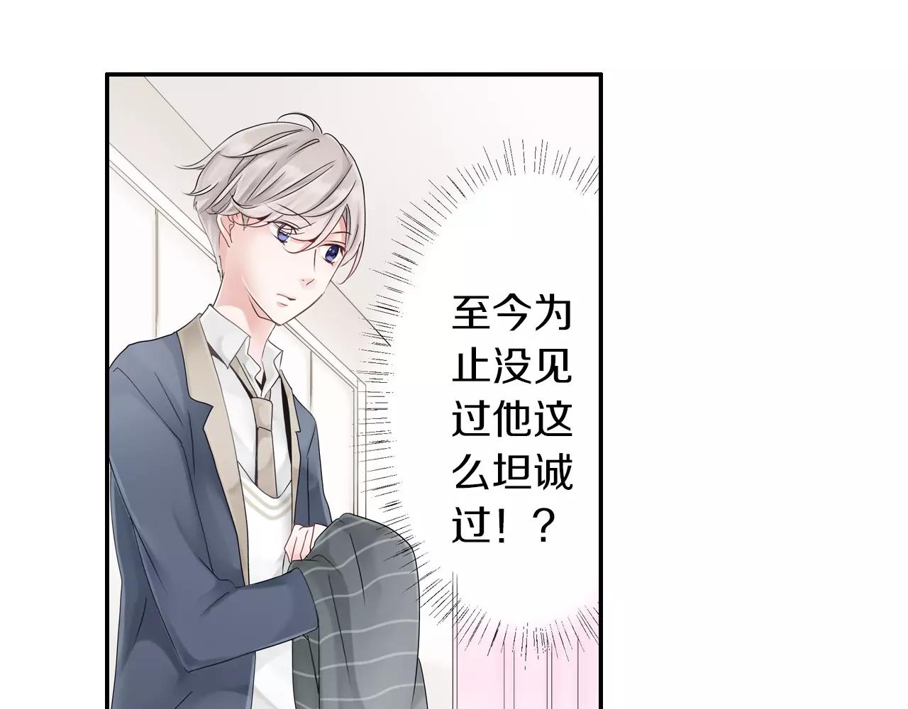 第7话 突如其来的告白！79