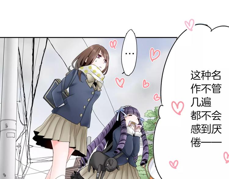 第1话 我最讨厌少女漫画了！10