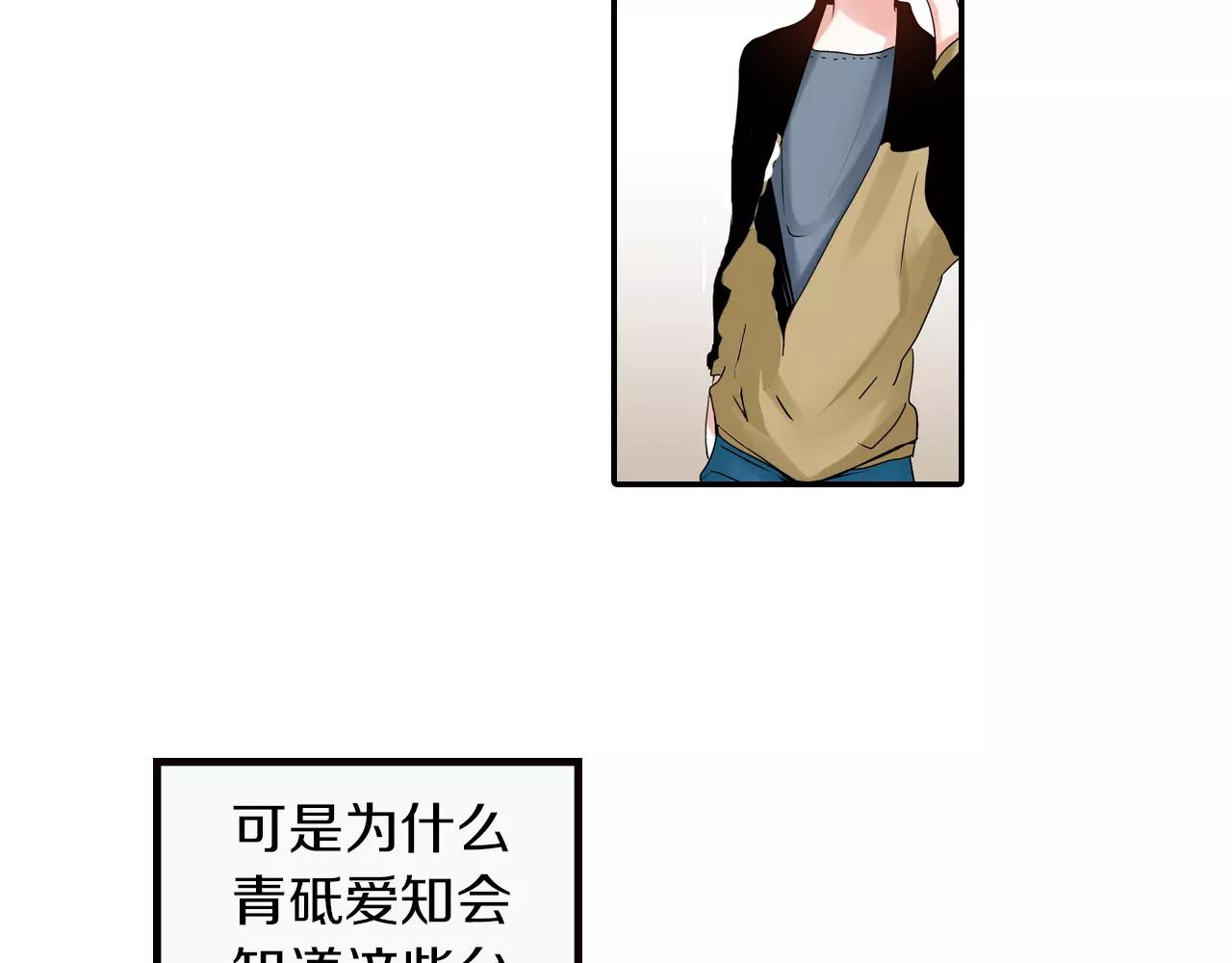 第15话 被拆穿的秘密54