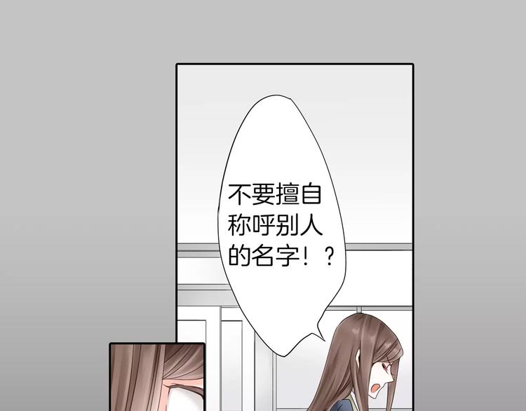 第2话 玛丽苏诅咒？！54