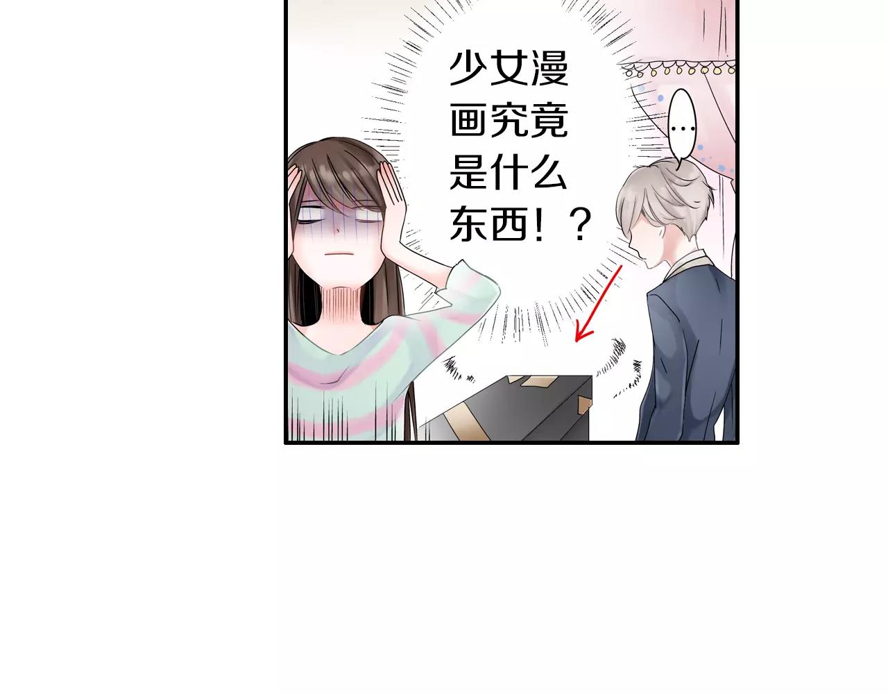 第8话 你这禽兽，竟然对我...10
