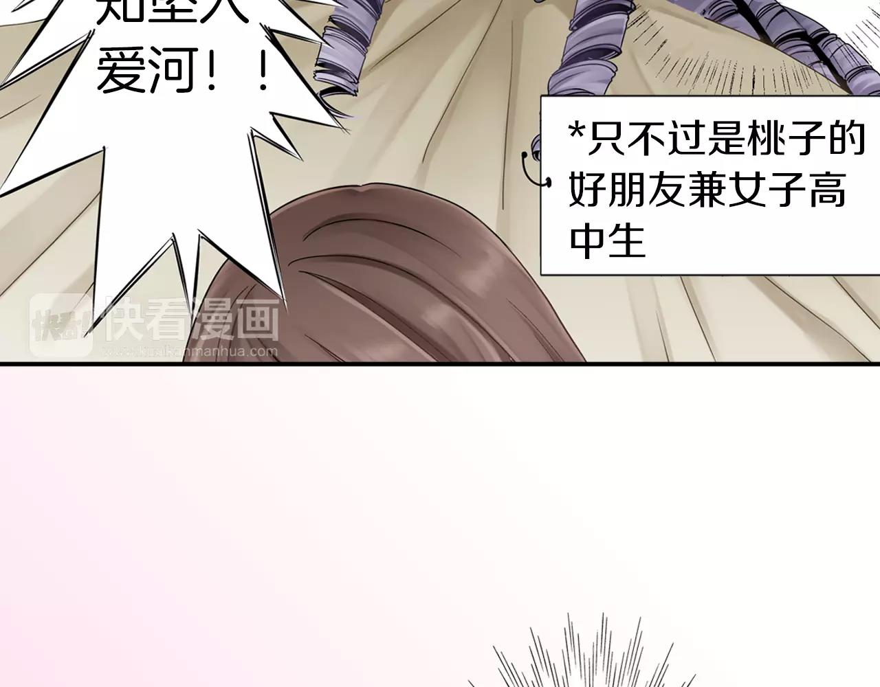 第4话 转角遇见你32