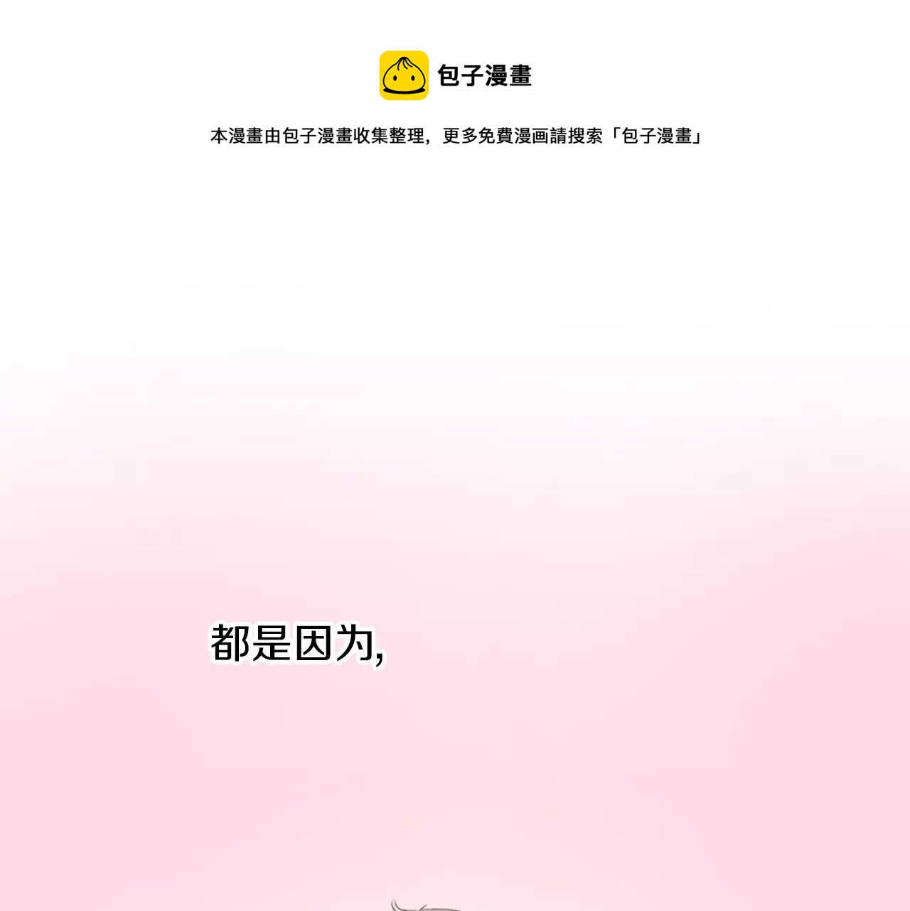 第6话 我就是突然想吻你了0