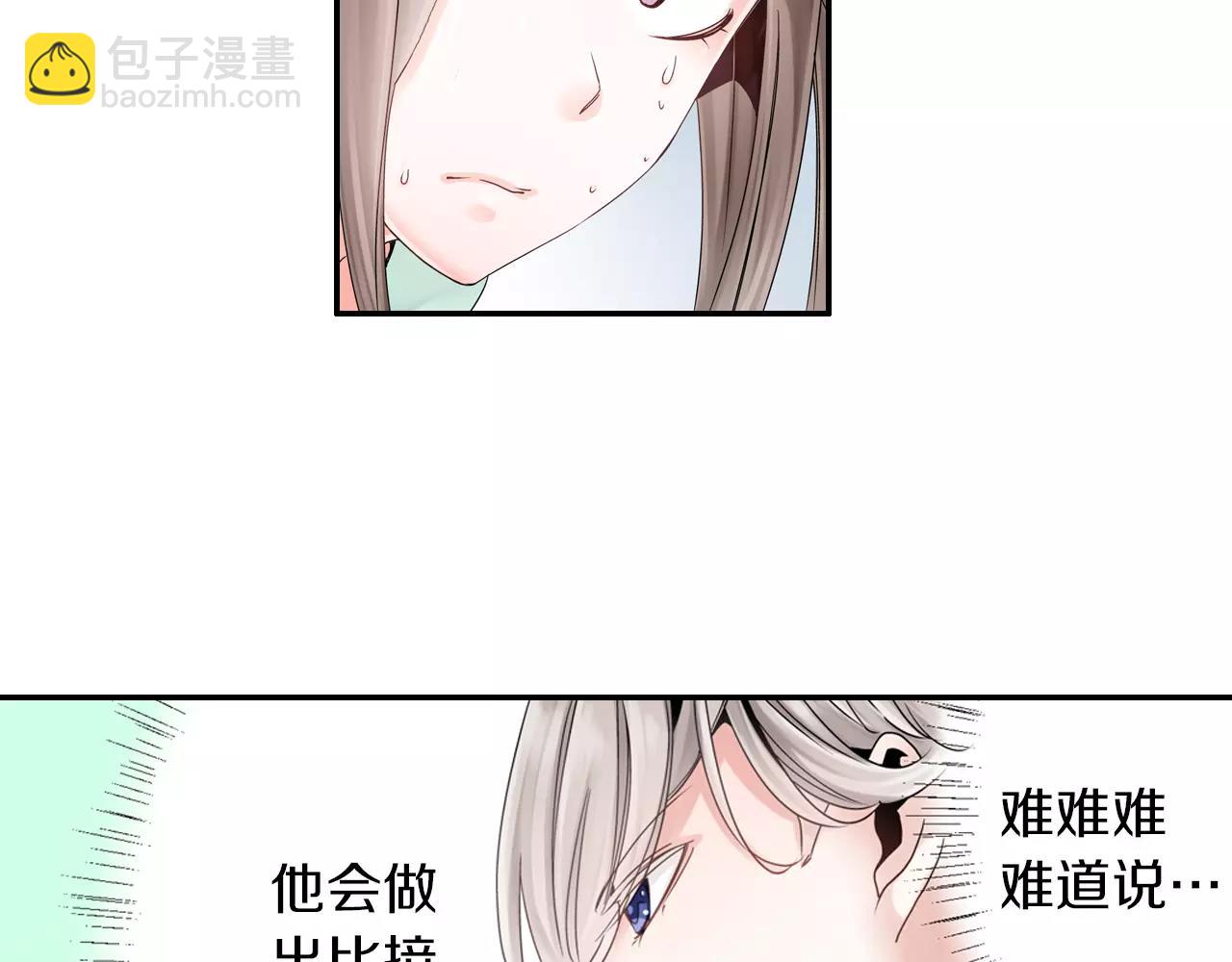 第7话 突如其来的告白！83