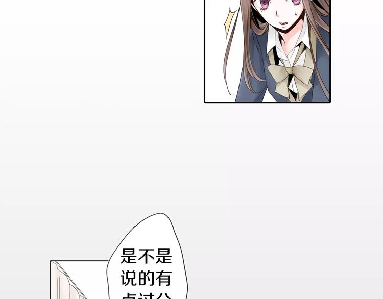 第2话 玛丽苏诅咒？！35