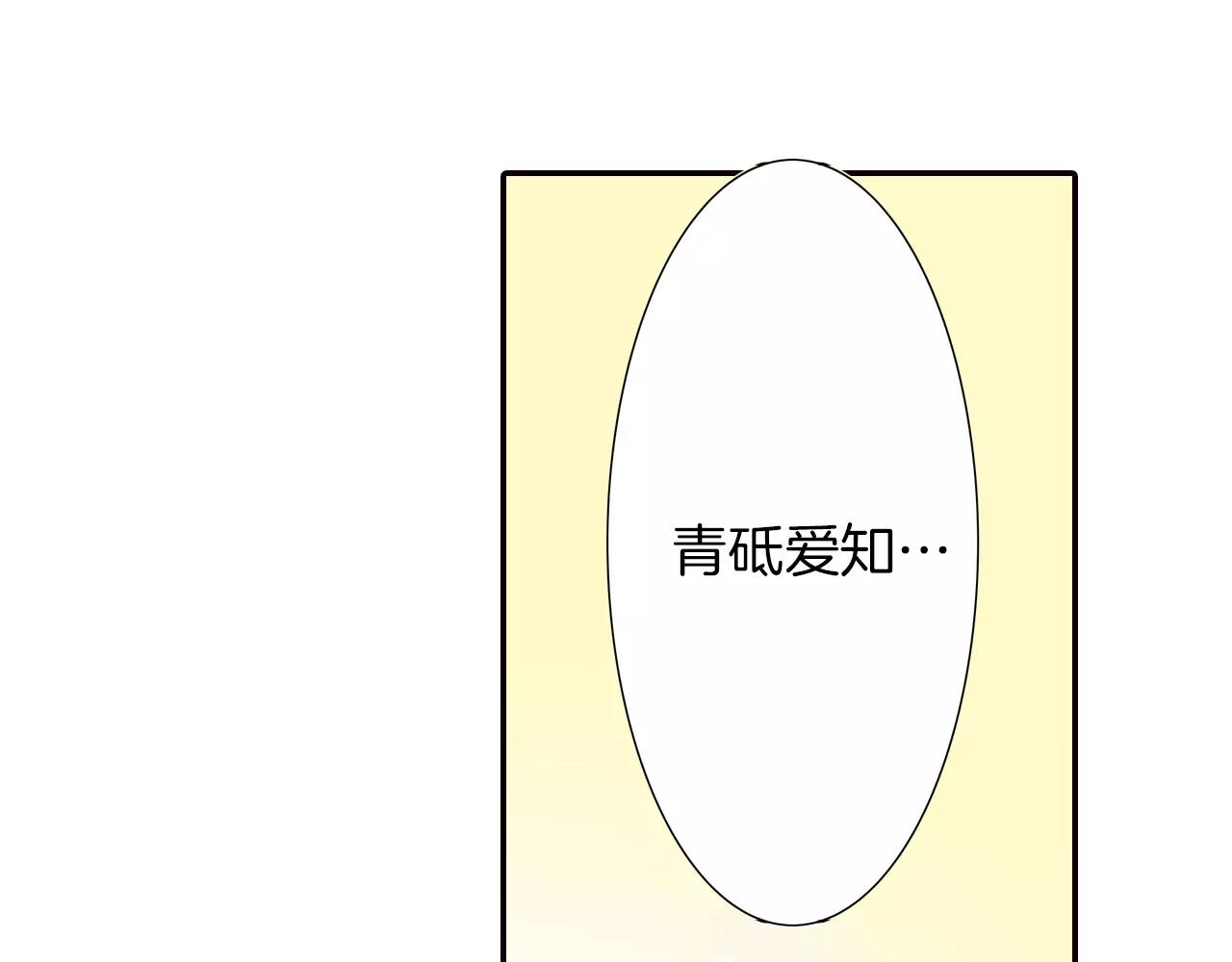 第5话 小鹿乱撞39