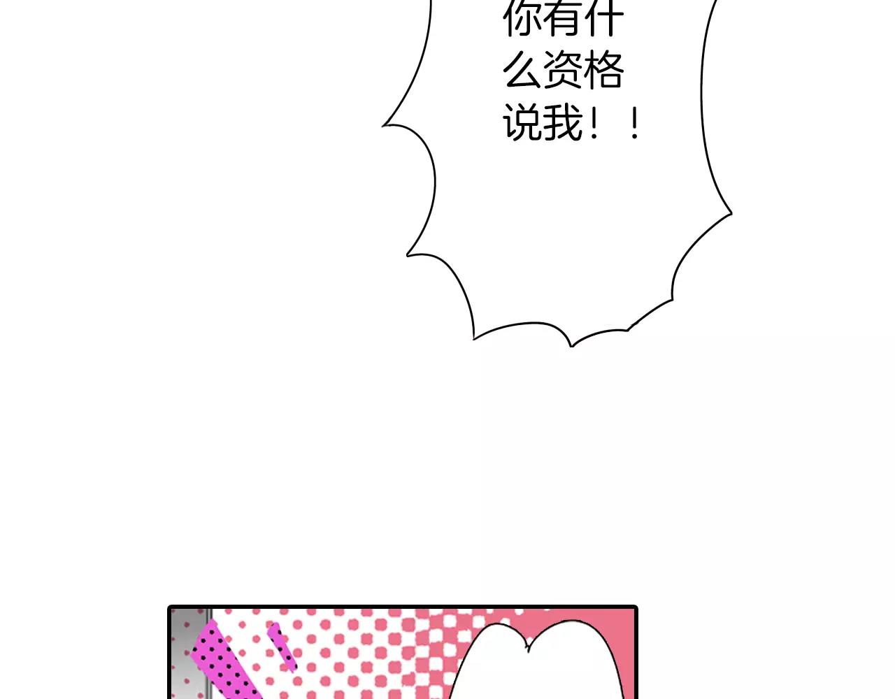 第11话 被嫉妒的我44