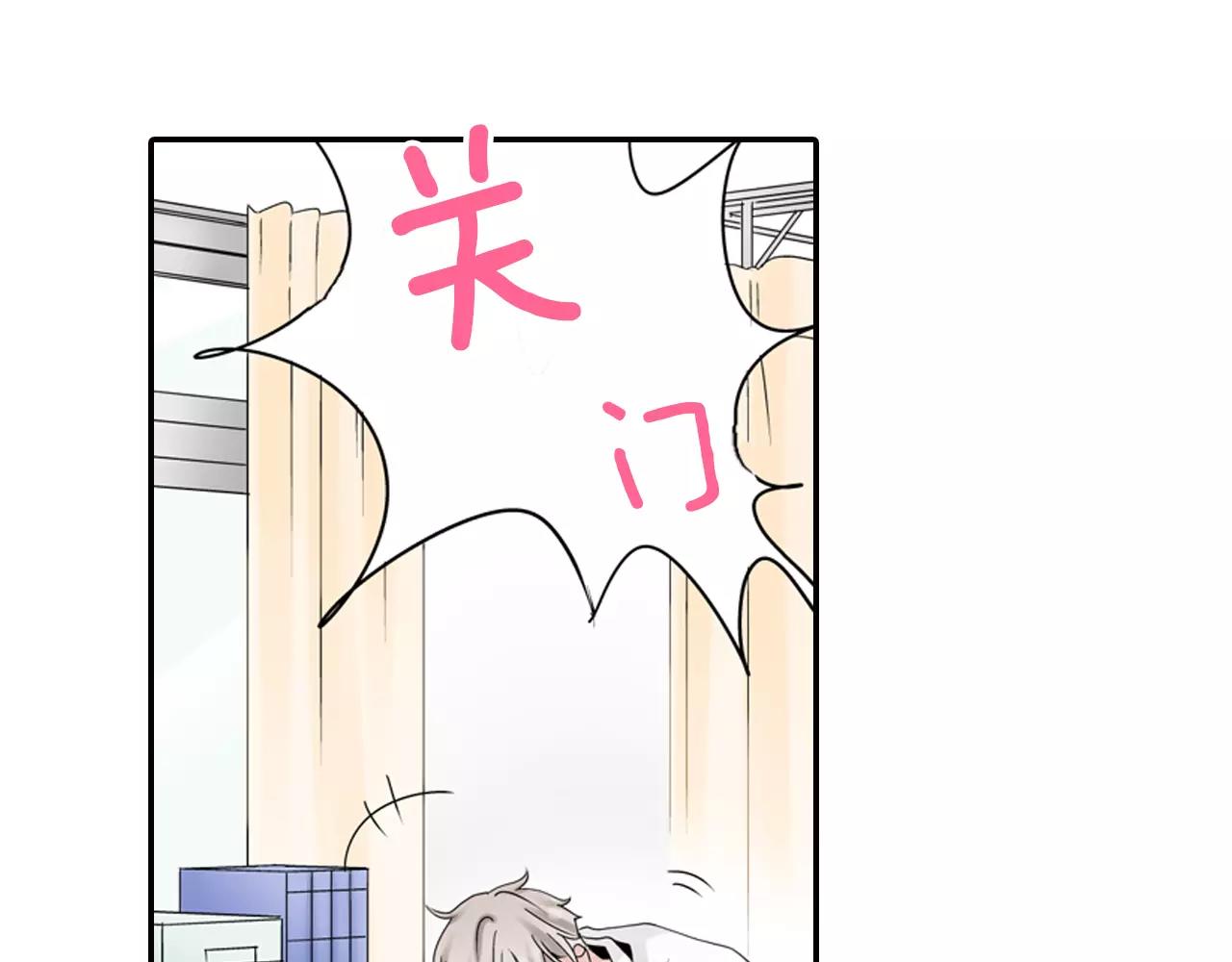 第6话 我就是突然想吻你了21