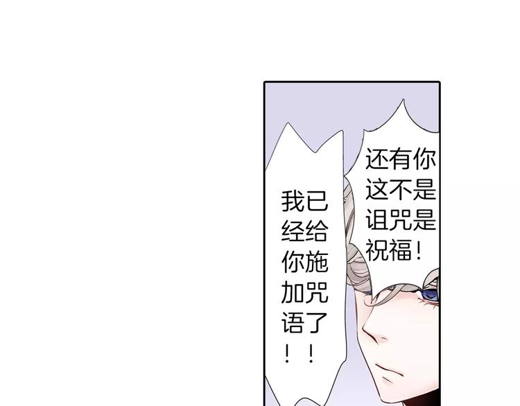 第2话 玛丽苏诅咒？！45