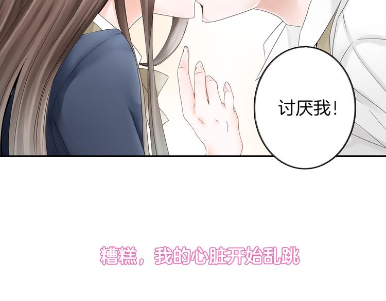 序章 和玛丽苏男主的神展开？！49