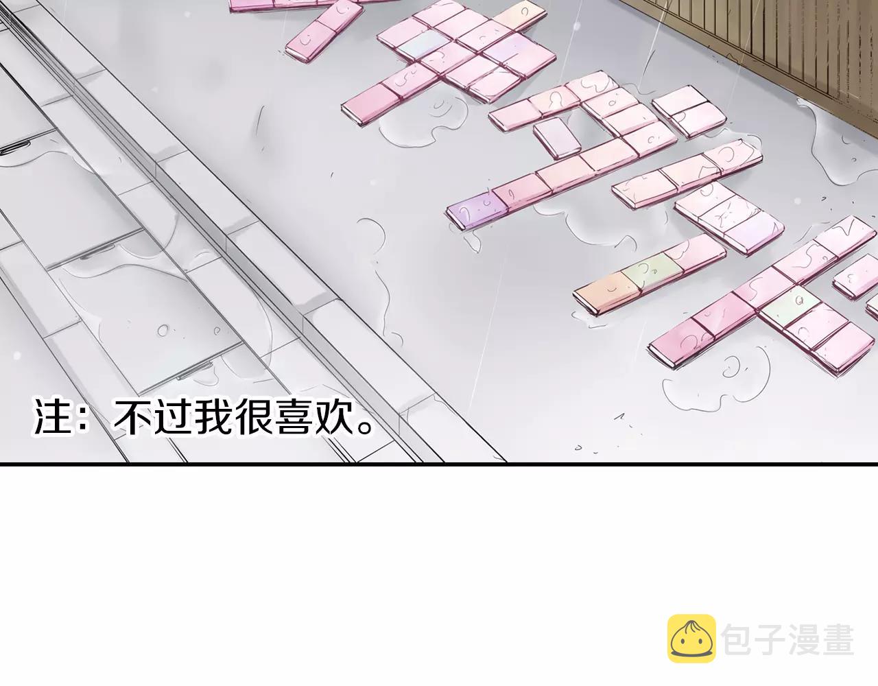 完结篇 我喜欢雨后的空气，和你76
