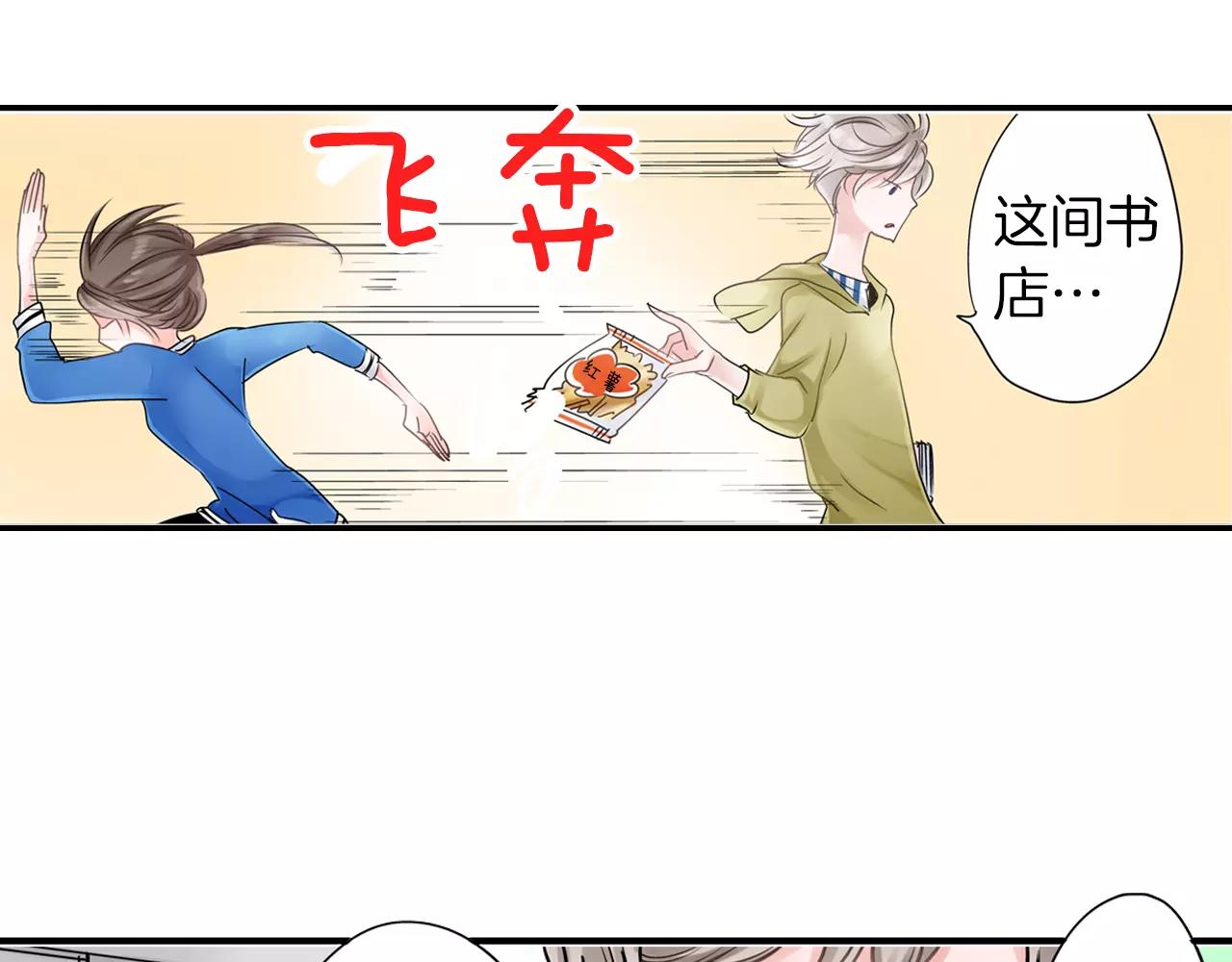 第16话 抢我的薯条，不可饶恕！79