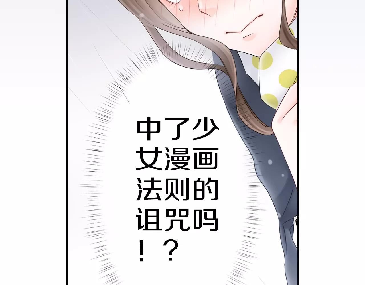 第4话 转角遇见你6