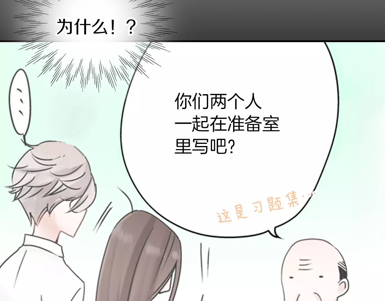第6话 我就是突然想吻你了33