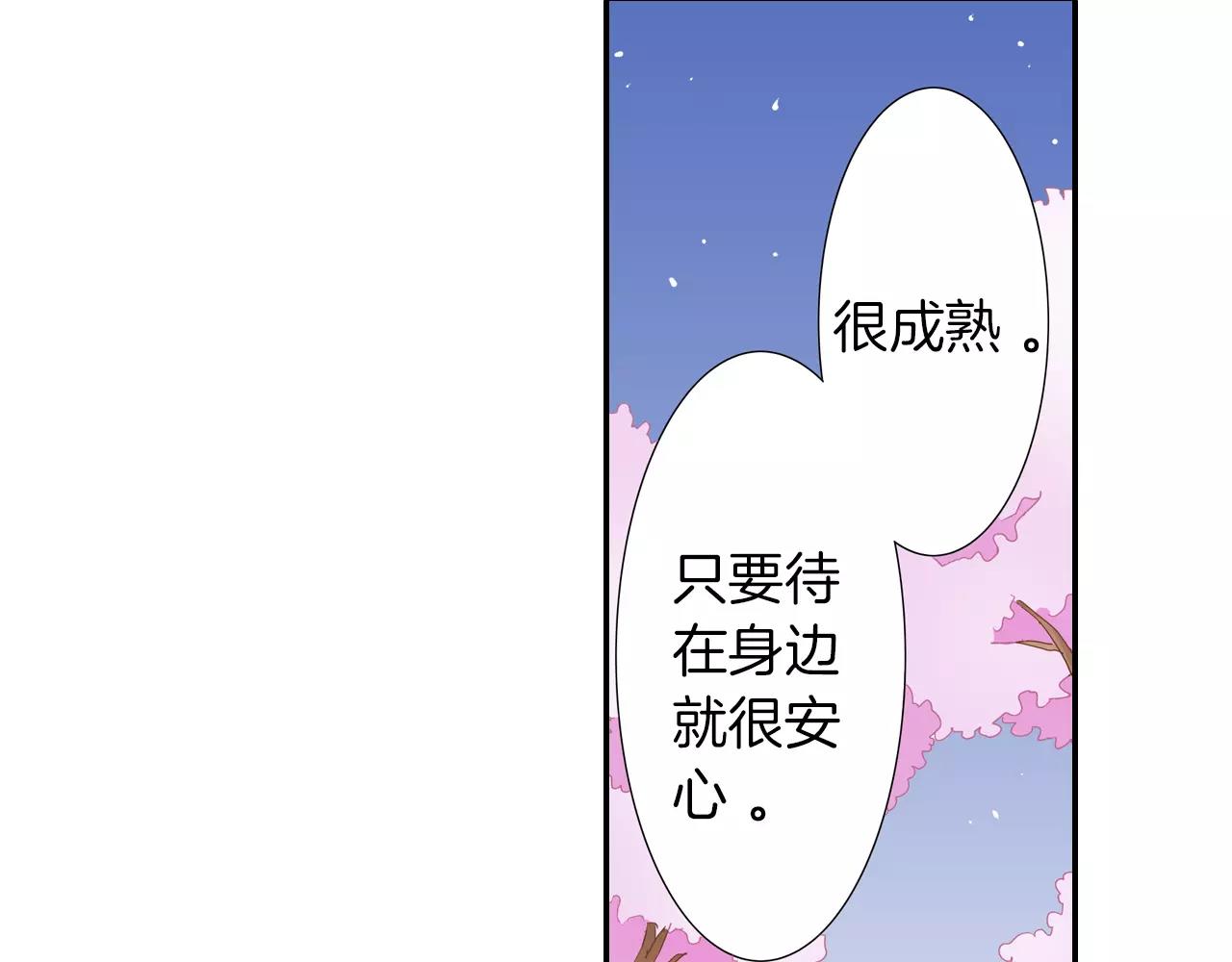 第15话 被拆穿的秘密20