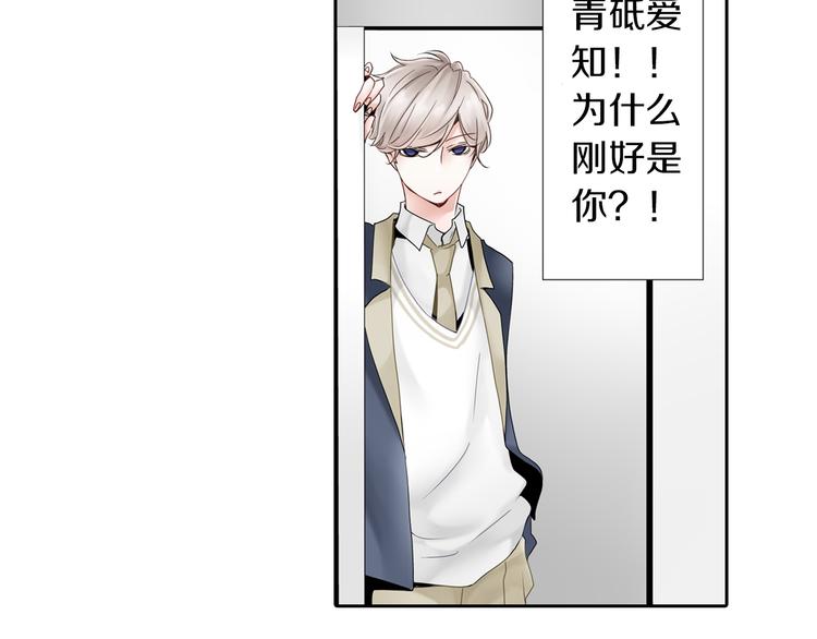 序章 和玛丽苏男主的神展开？！23