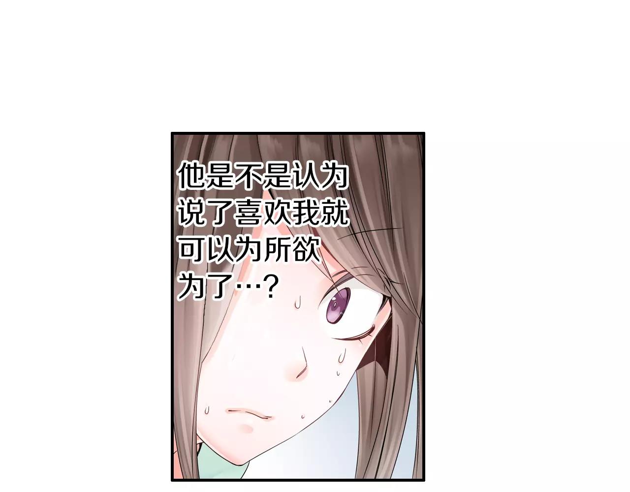 第8话 你这禽兽，竟然对我...1