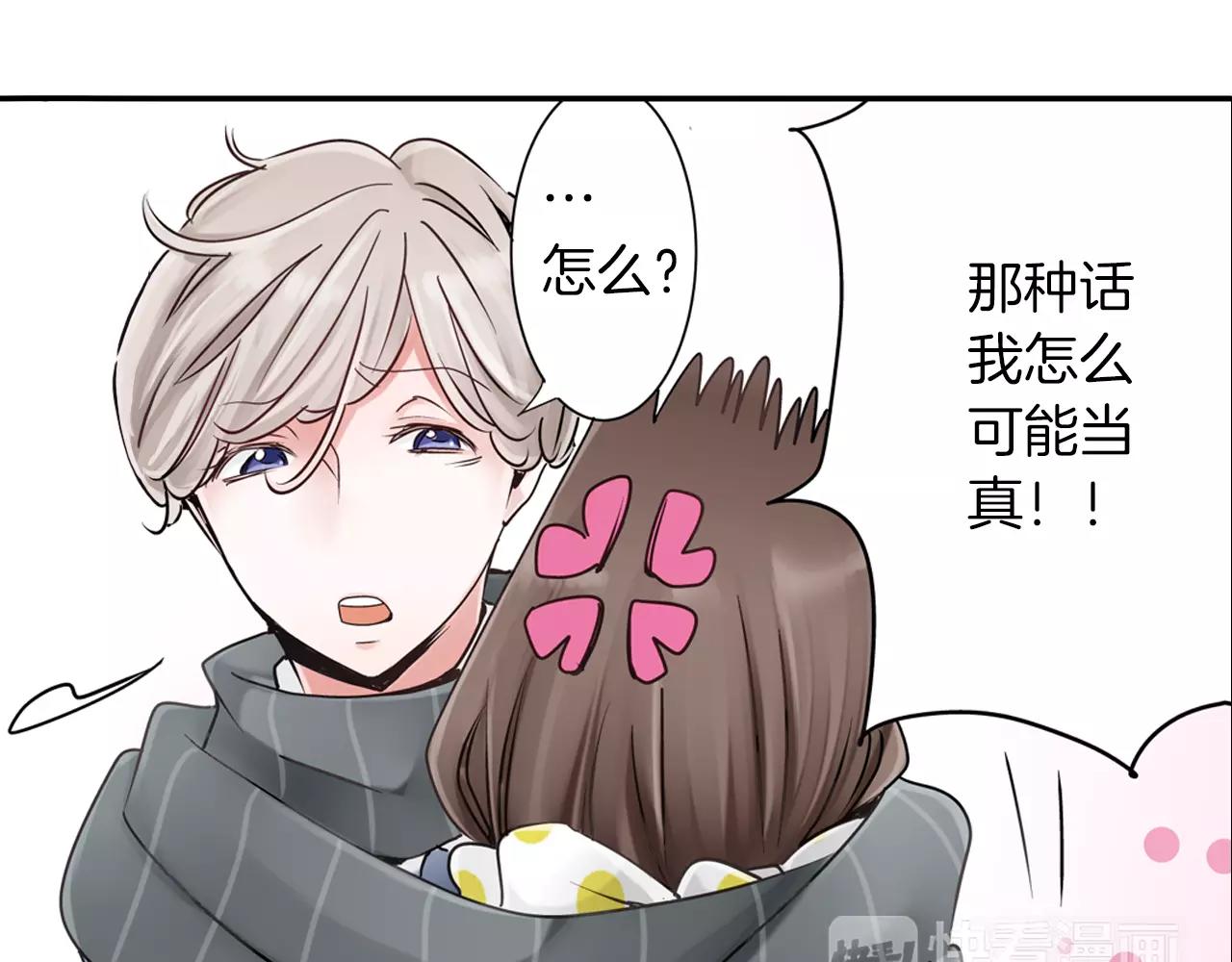 第12话 喜欢我，是给你留的作业40