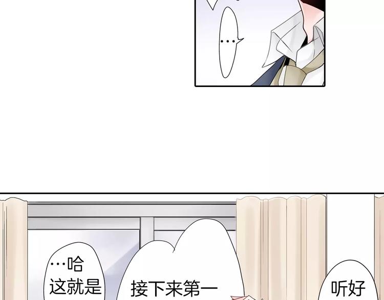 第2话 玛丽苏诅咒？！46
