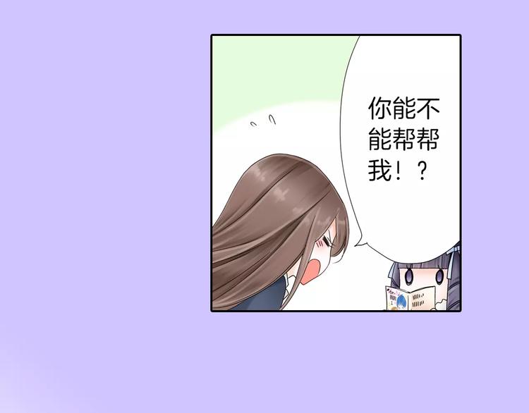 第2话 玛丽苏诅咒？！14