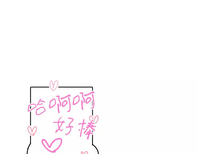 第1话 我最讨厌少女漫画了！7