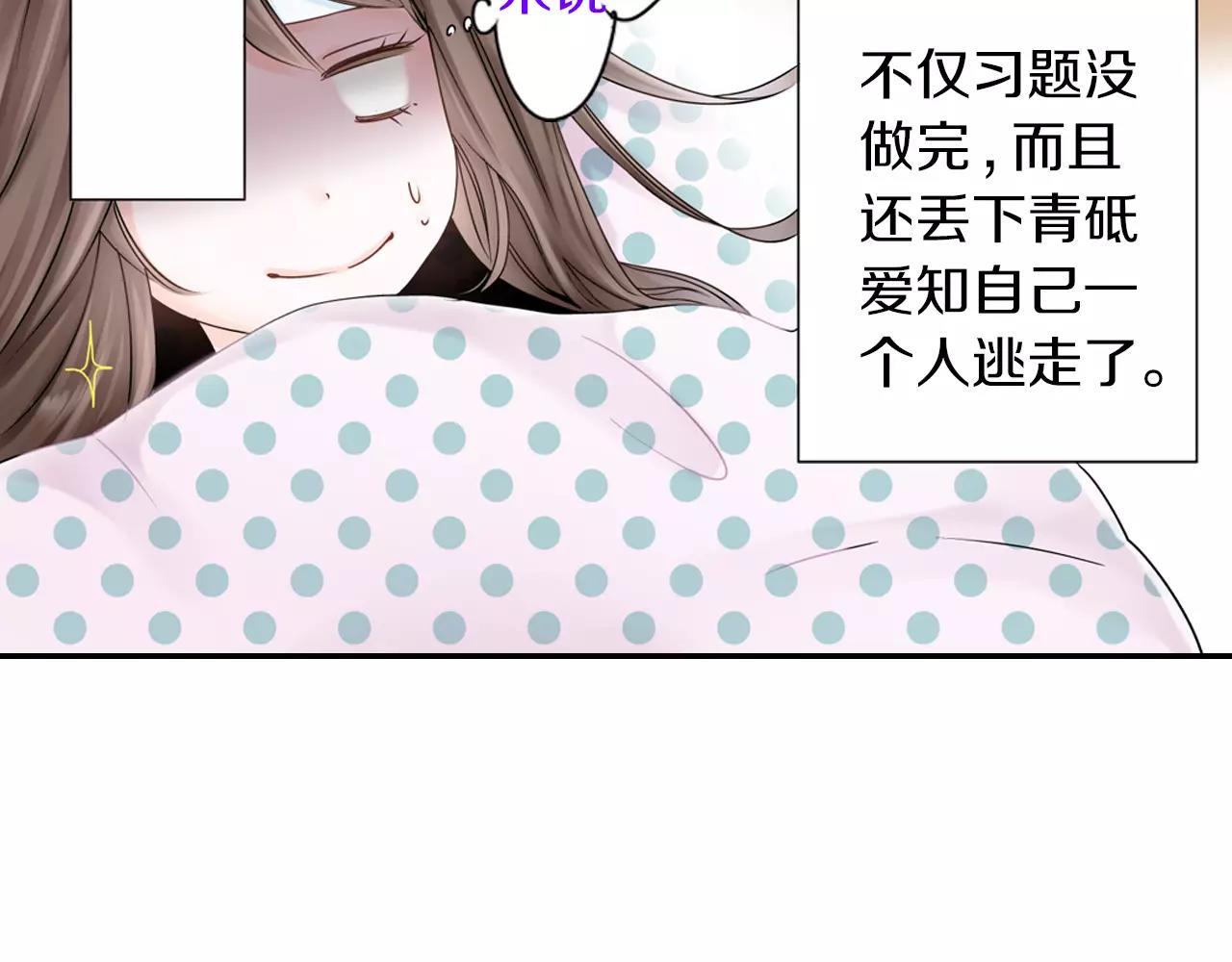 第7话 突如其来的告白！27