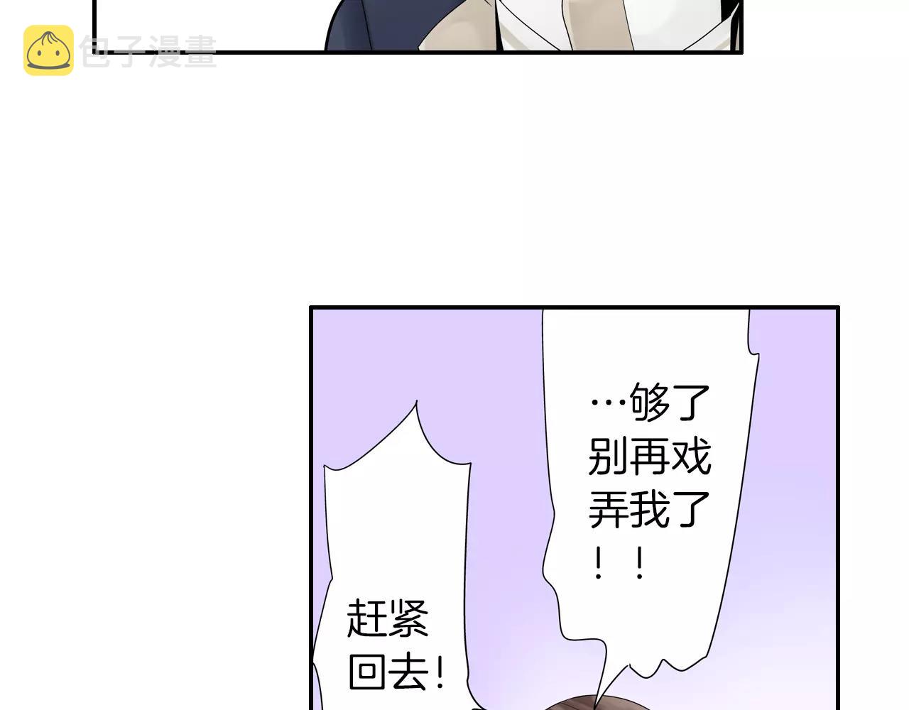 第8话 你这禽兽，竟然对我...43
