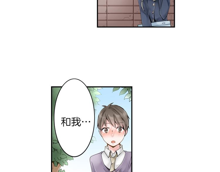 序章 和玛丽苏男主的神展开？！4