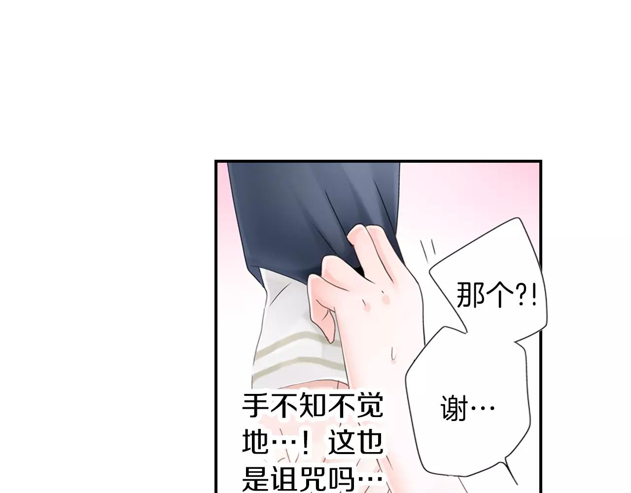 第9话 男神给我做饭？!35
